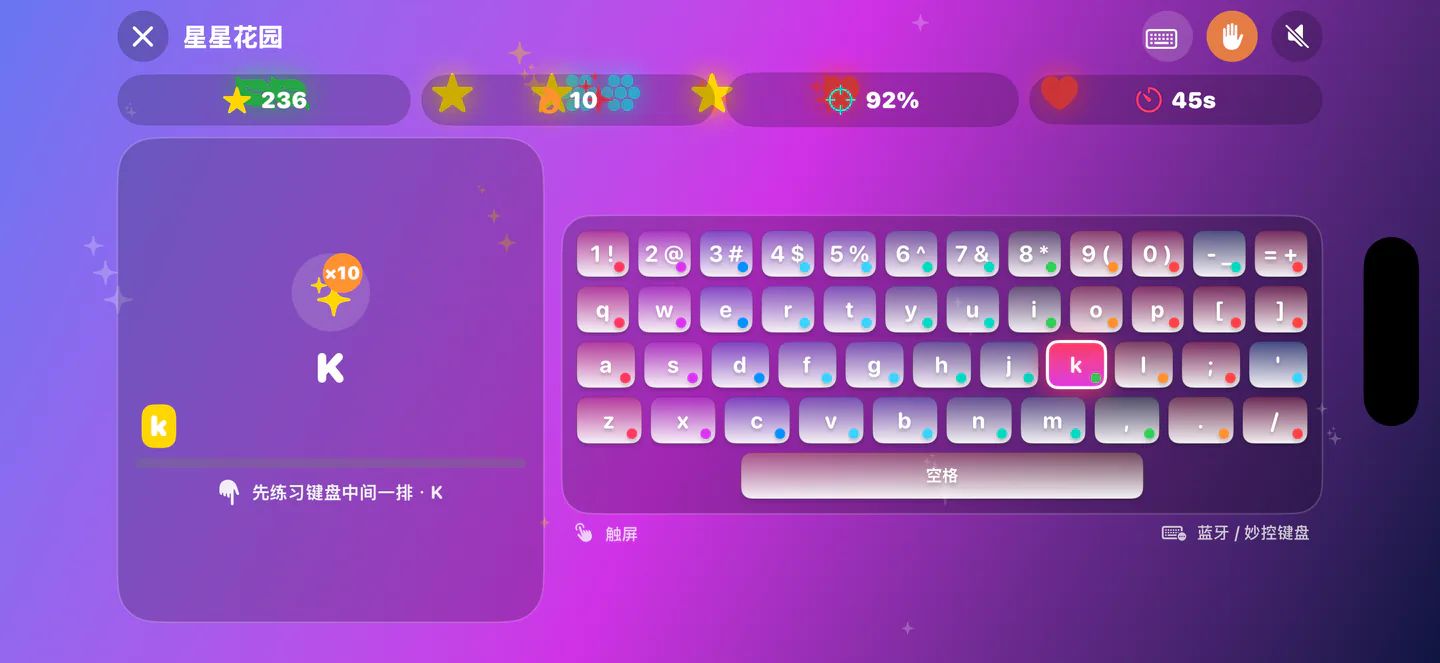 键盘星球 iOS 多语言