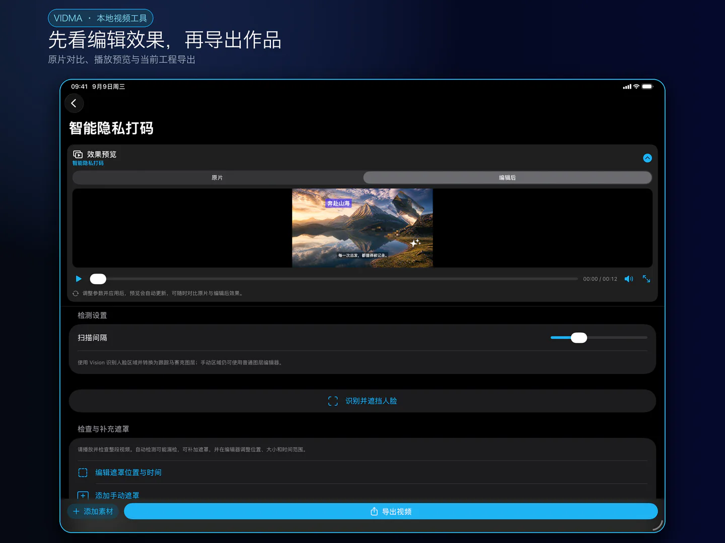 iPad 效果预览