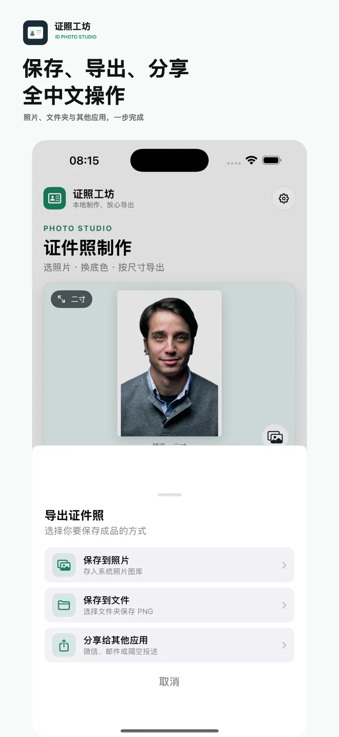 证照工坊导出