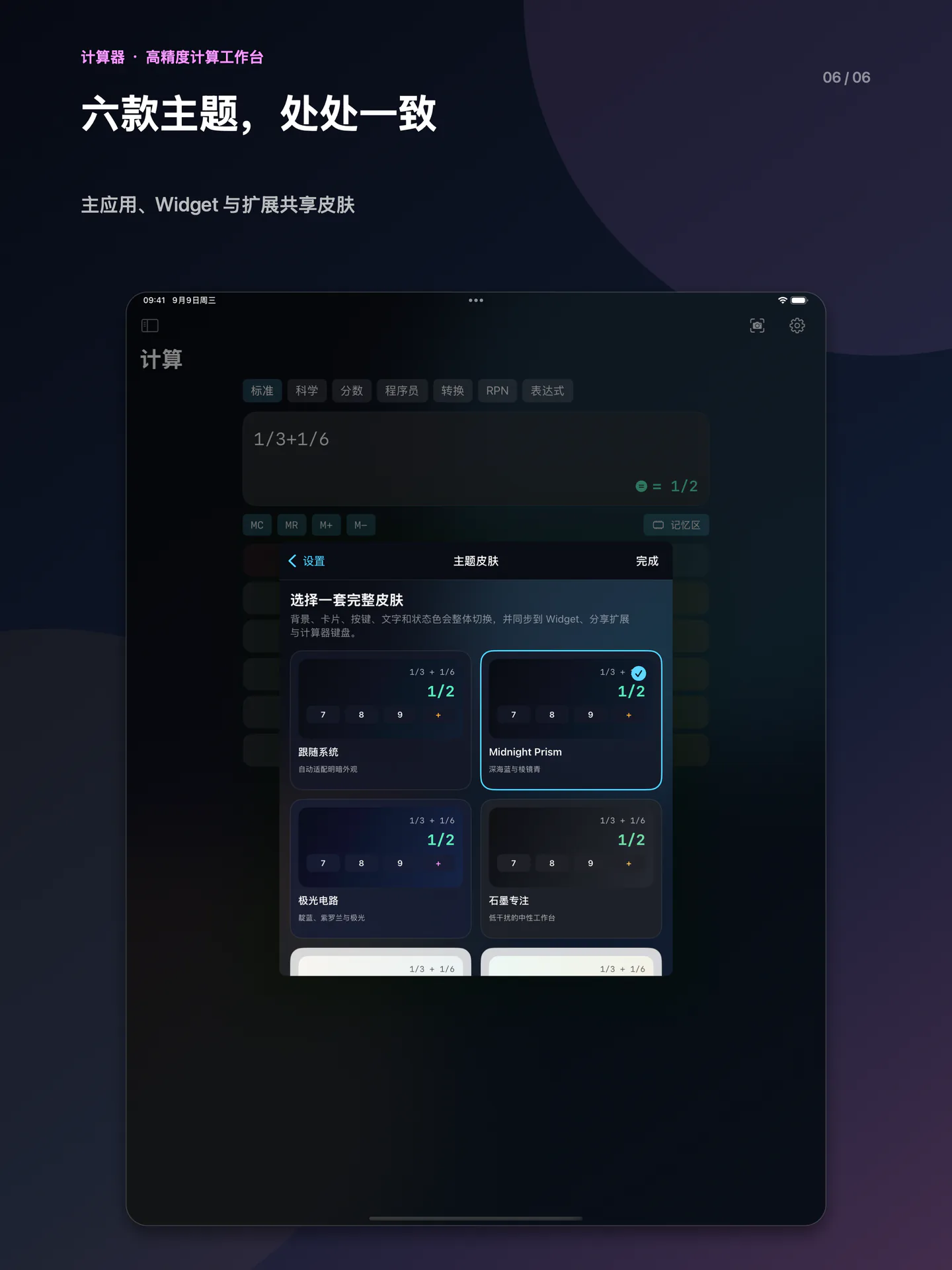 iPad 13″ · 六款完整主题皮肤