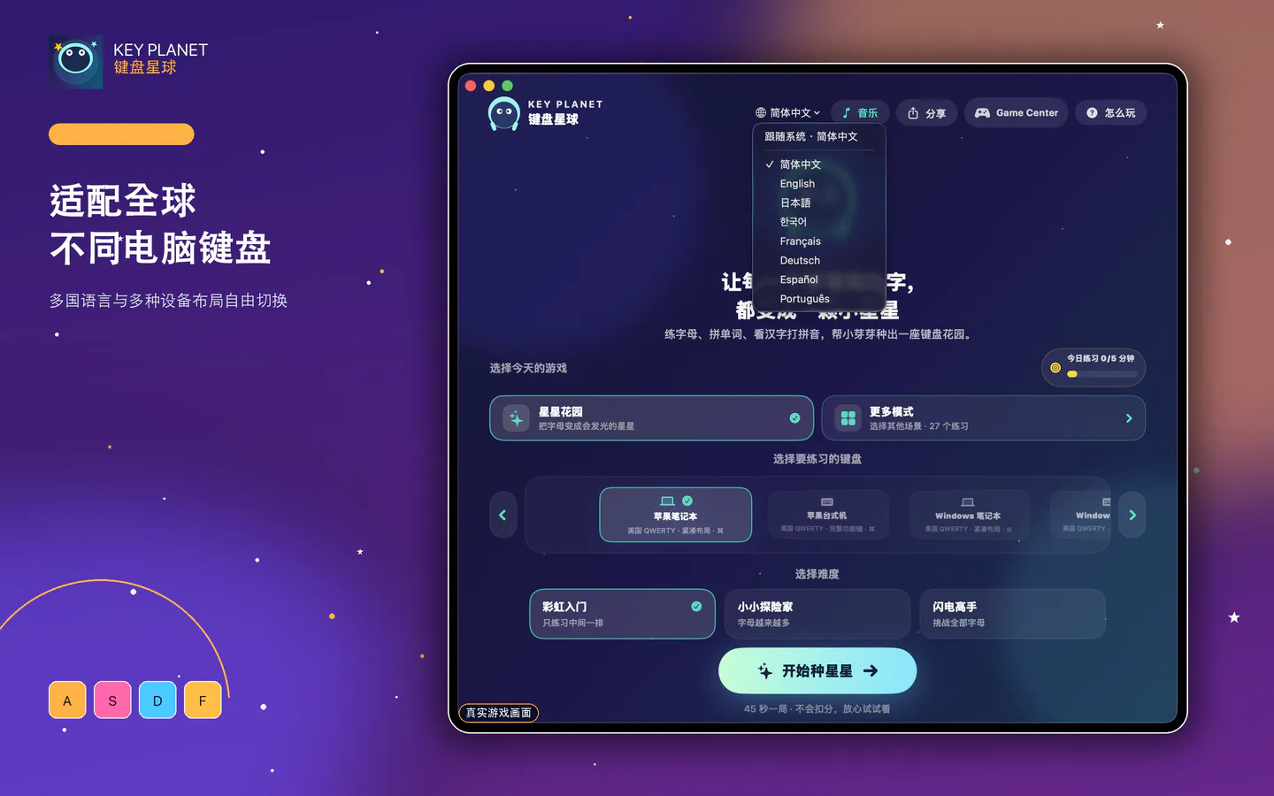 键盘星球全球键盘与语言