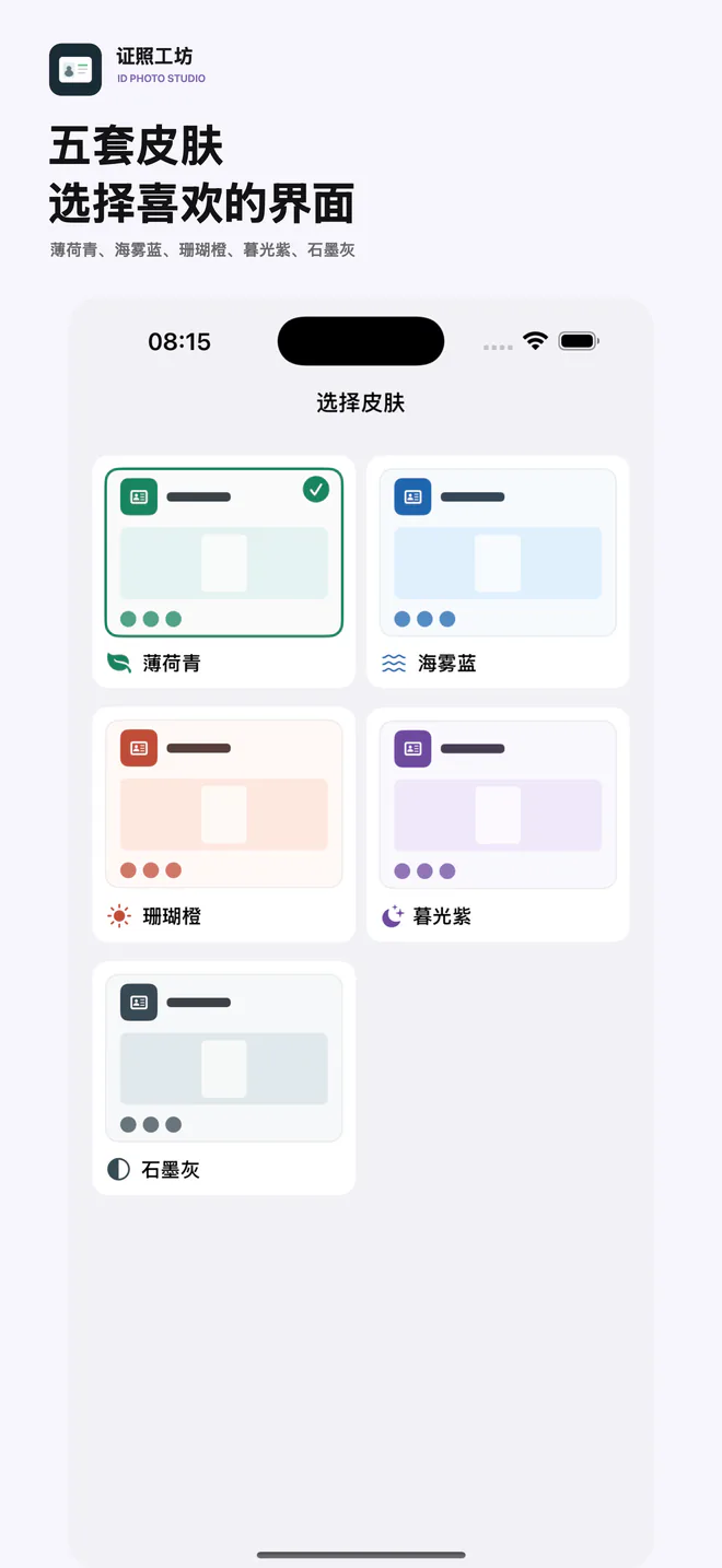 证照工坊自然调整