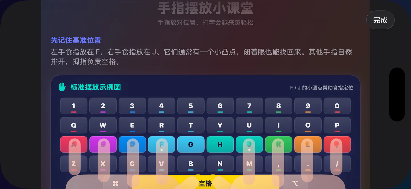 键盘星球 iOS 练习