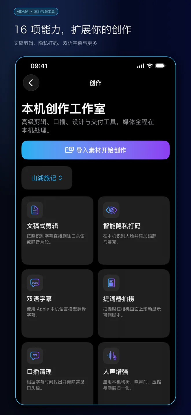 本机创作工作室