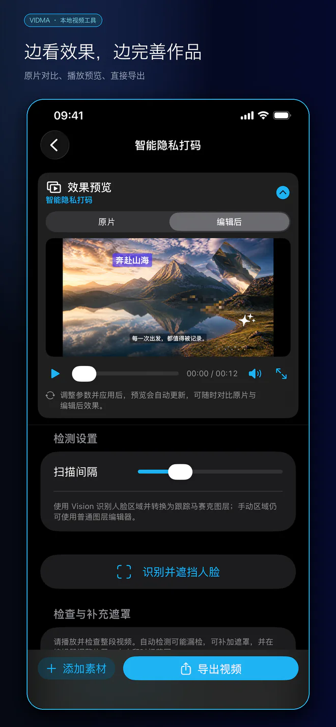 效果预览与直接导出